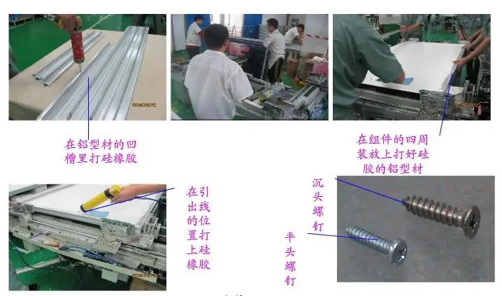 安装边框和接线盒 安装边框和接线盒