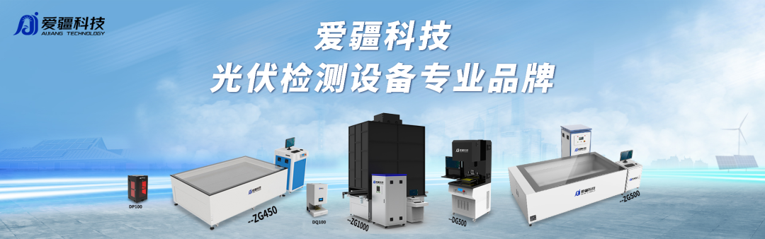 光伏检测中脉宽代表什么